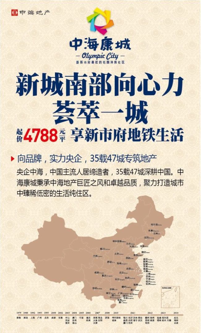 沈阳中？党瞧鸺4788元/平 享新市府地铁生涯！