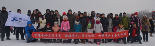 中；峁尔滨分会“温暖冬日&#8226;活力绽放”回馈准业主会员运动圆满落幕