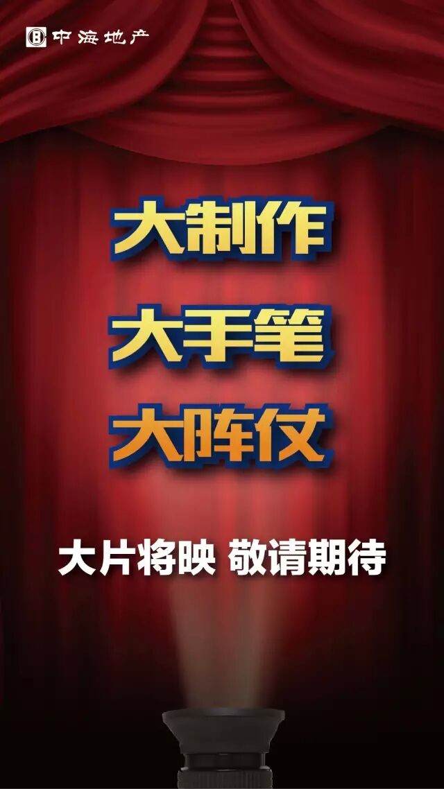 DUANG！六月新片，沈阳全网担保网争先看！