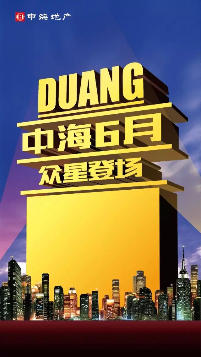 DUANG！六月新片，沈阳全网担保网争先看！