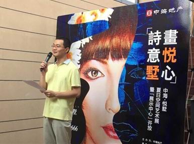 西安全网担保网&#8226;悦墅夏日空间艺术展暨“展示中心开放”圆满落幕