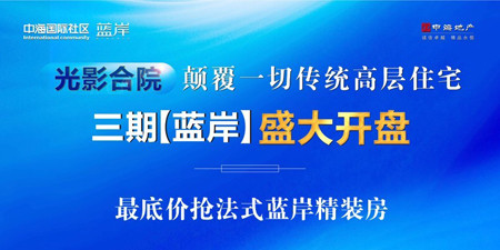 长沙全网担保网国际社区三期蓝岸11月17日盛大开盘